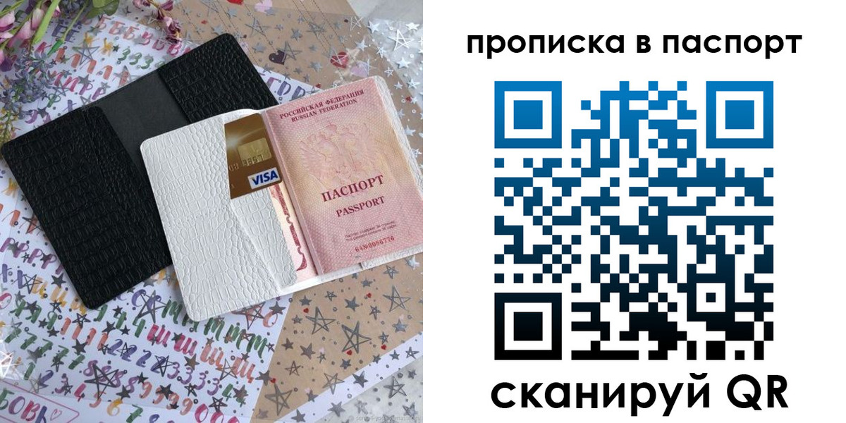 миграционный учет в Вуктыле