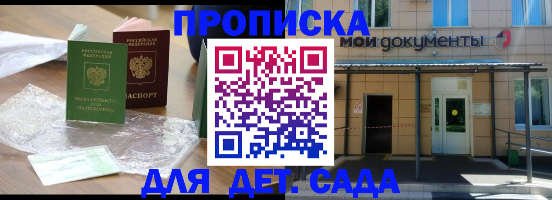 прописка от собственника в Вуктыле