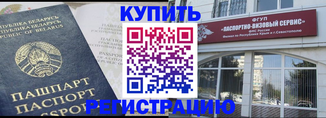 прописка гарантия в Вуктыле