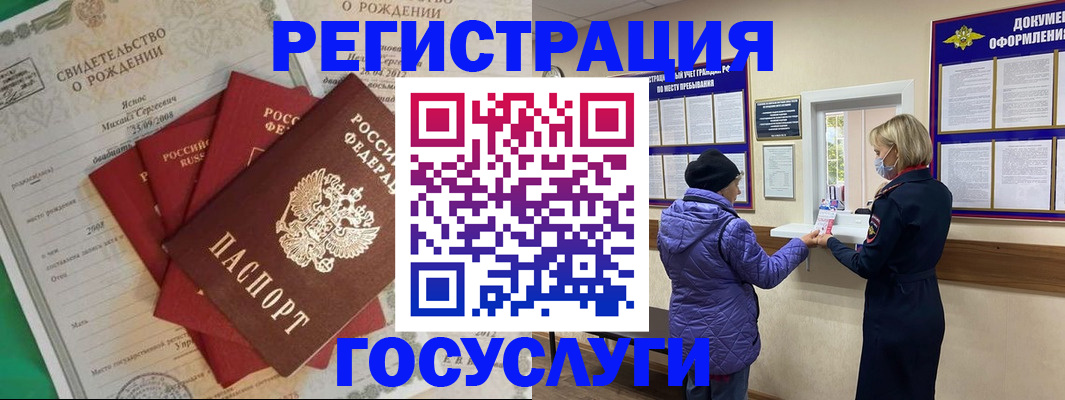 купить прописку в Вуктыле